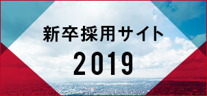 新卒採用サイト