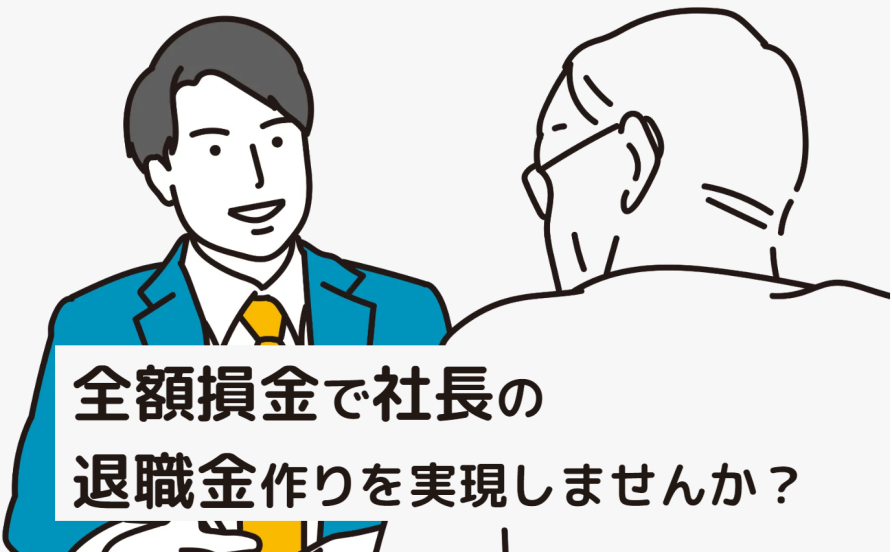 企業型確定拠出年金特化のWEBサイト