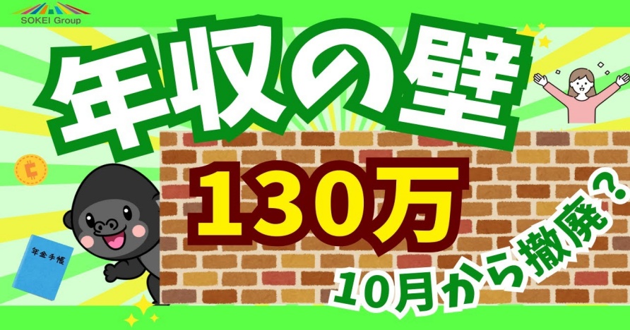 総経チャンネルでYouTube配信中！！