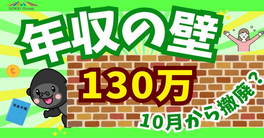 総経チャンネルでYouTube配信中！！