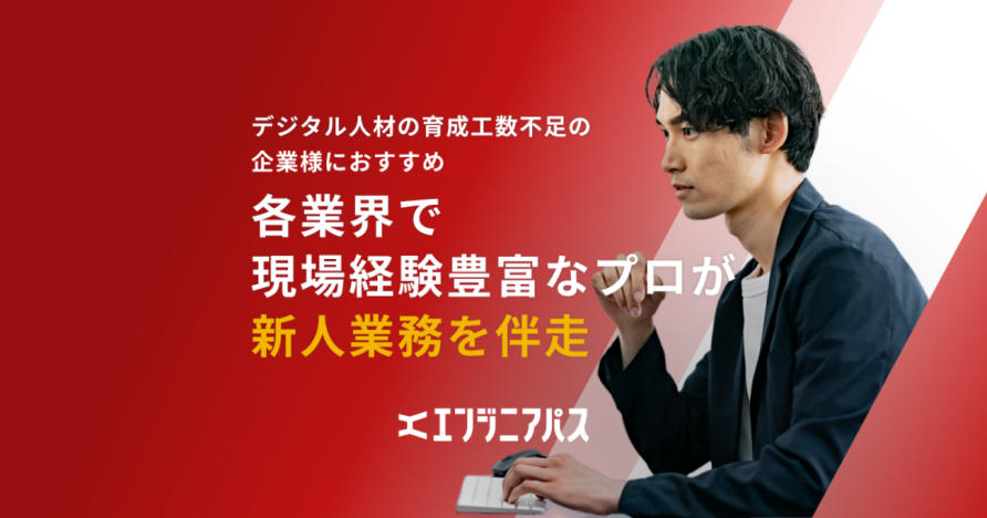 【IT人材育成×助成金活用】